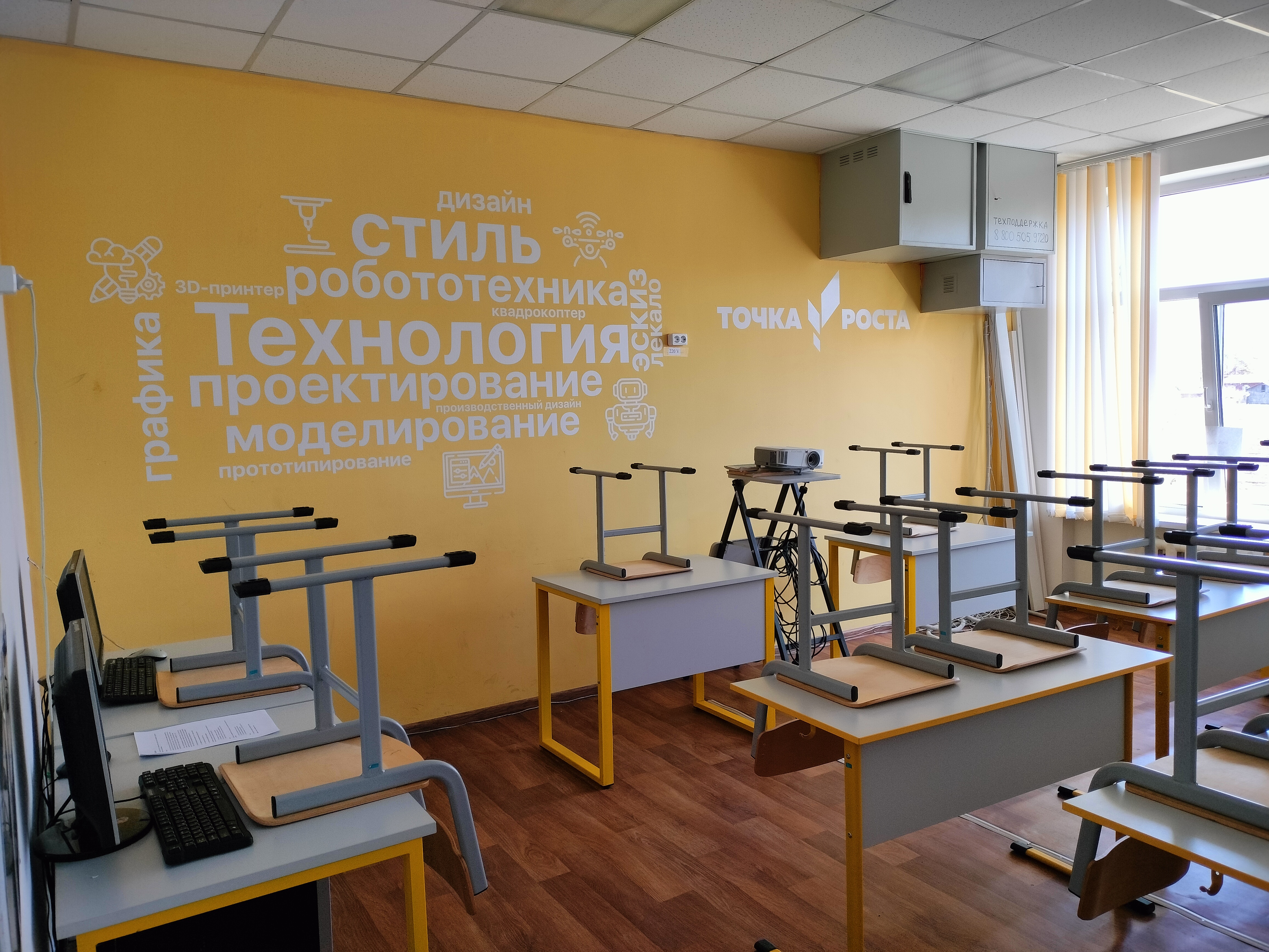 Кабинет информатики.