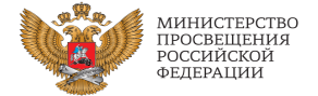 Логотип Министерство просвещения.