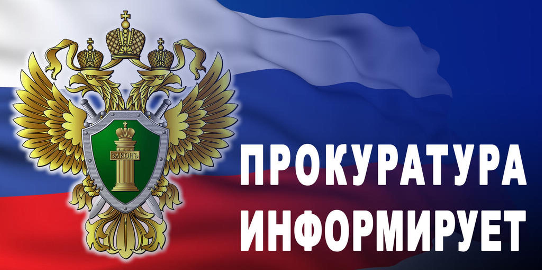 Помощник прокурора Кормиловского района Костяков А.А. дает разъяснения по изменениям, внесенным в Федеральный закон «Об образовании в Российской Федерации»..