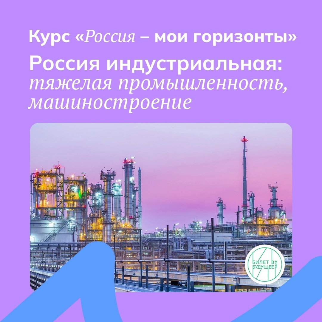 ПРОФОРИЕНТАЦИОННОЕ ЗАНЯТИЕ В РАМКАХ КУРСА &amp;quot;РОССИЯ - МОИ ГОРИЗОНТЫ&amp;quot;.