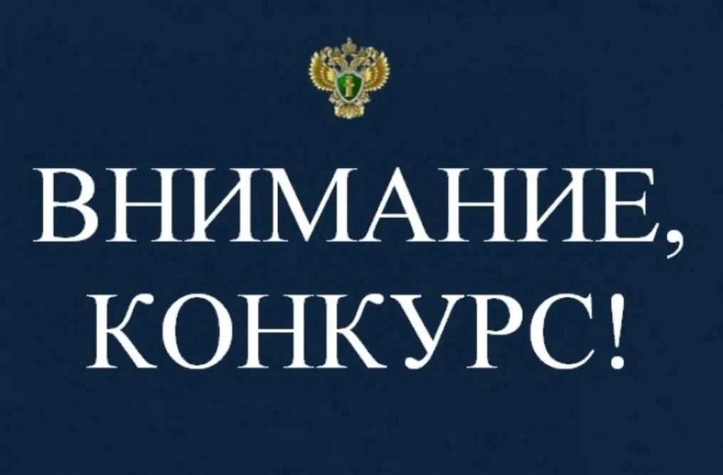 Конкурс «Выбор за тобой!». Прокуратурой Омской области организовано проведение конкурса среди несовершеннолетних и молодежи на лучшую социальную рекламу «Выбор за тобой!», посвященного 90-летию прокуратуры Омской области. Конкурс проводится среди обучающи.