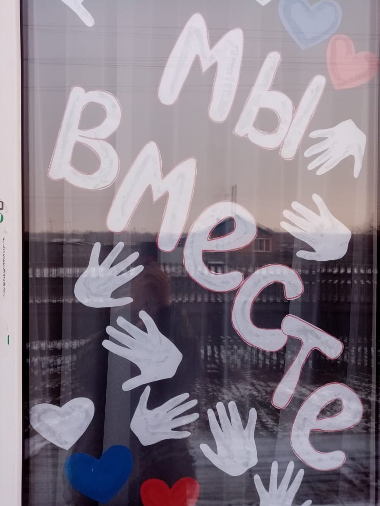 Вместе, мы сила!.