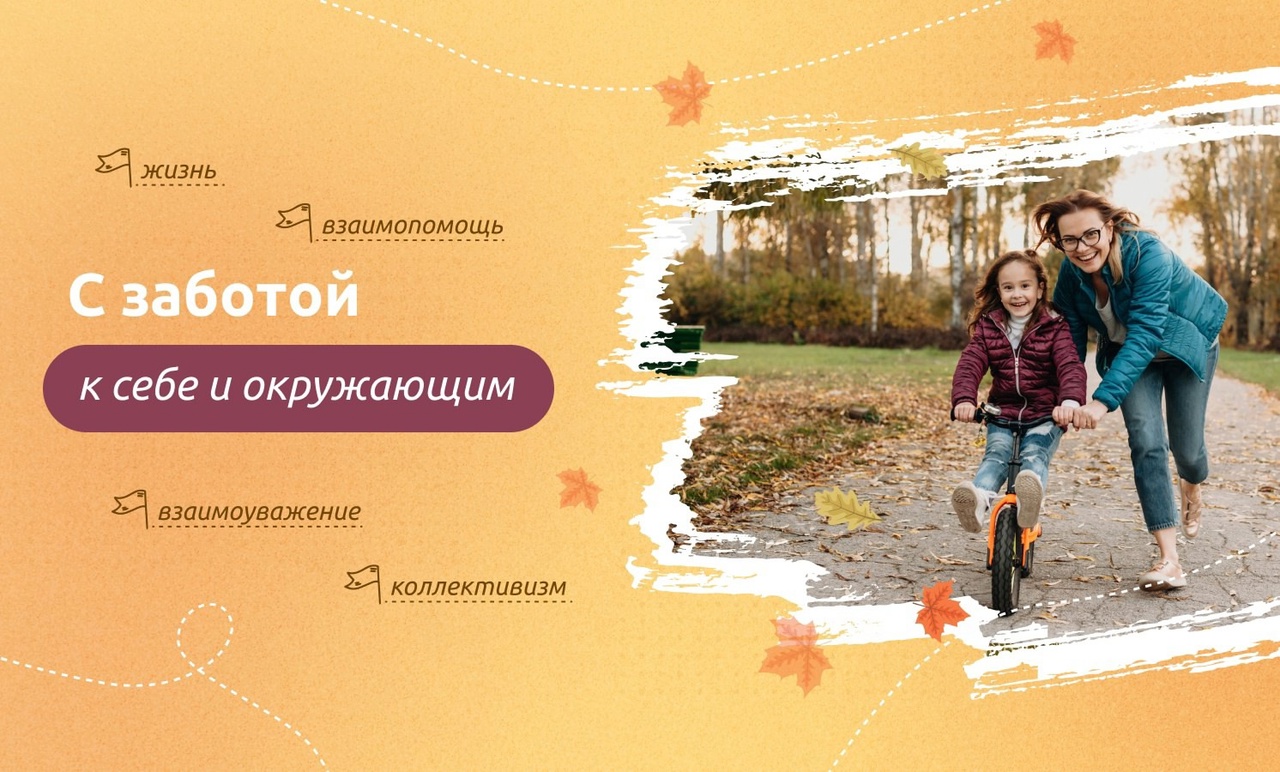 25 ноября 2024 года в МБОУ &amp;quot;Немировская СОШ&amp;quot; прошли занятия из цикла &amp;quot;Разговоры о важном&amp;quot; на тему: &amp;quot;С заботой к себе и окружающим&amp;quot;..