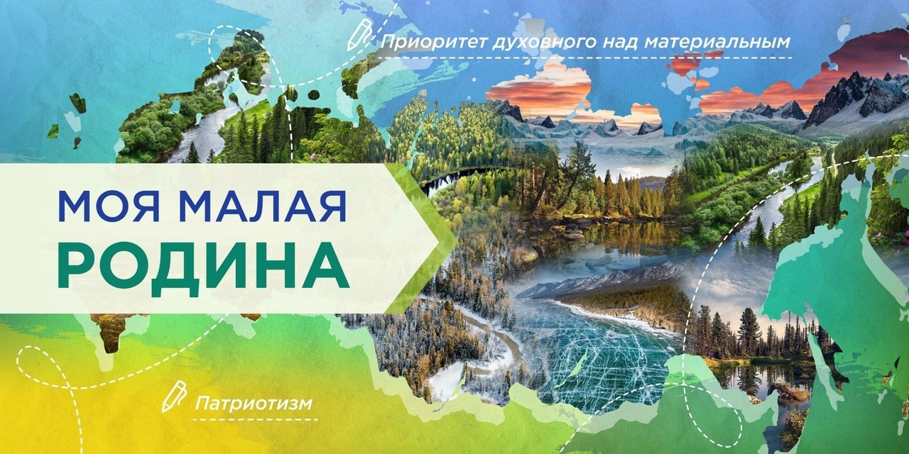 Моя малая родина - Омская область: прошлое, настоящее и будущее.