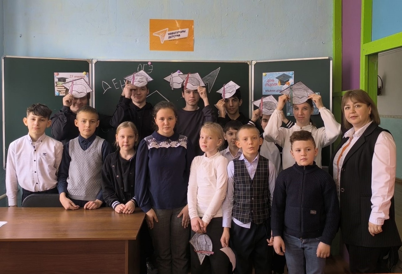 День российского студенчества.