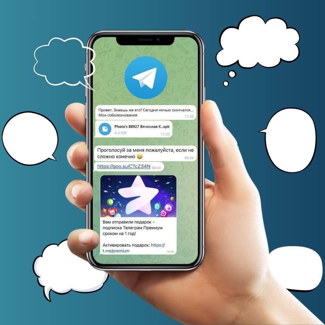 Как защитить свой telegram от взлома?.