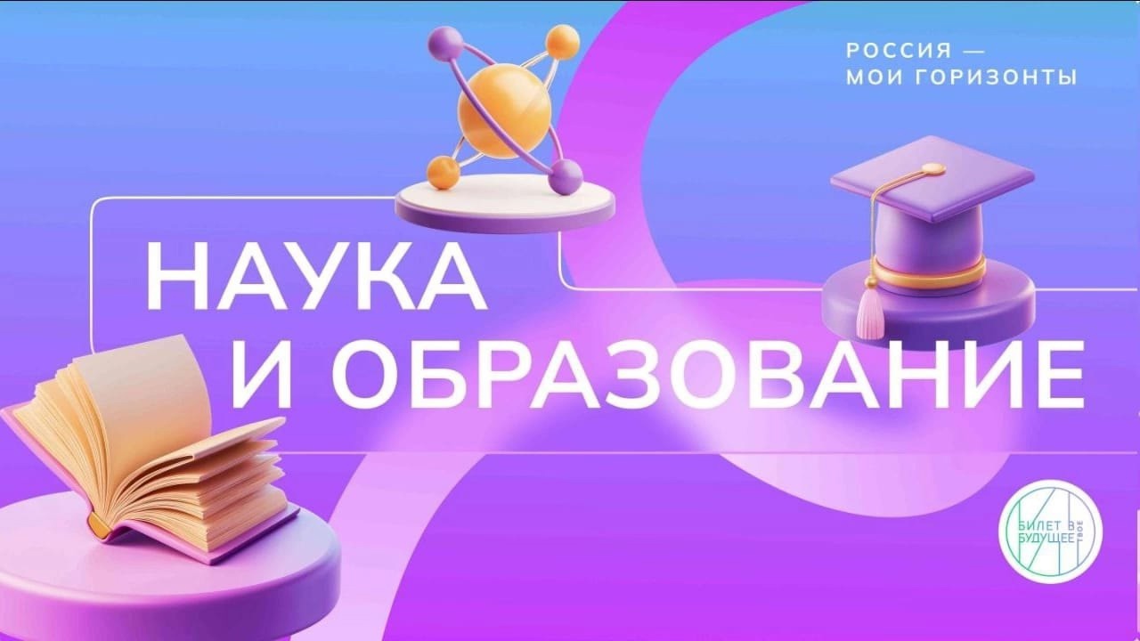 РОССИЯ - МОИ ГОРИЗОНТЫ.