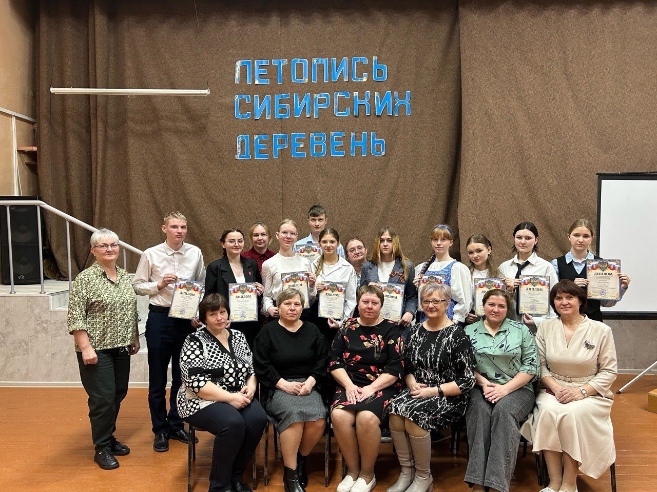 Итоги муниципального этапа V межрегиональной краеведческой конференции среди обучающихся Сибирского федерального округа &amp;quot;Летопись сибирских деревень&amp;quot;.