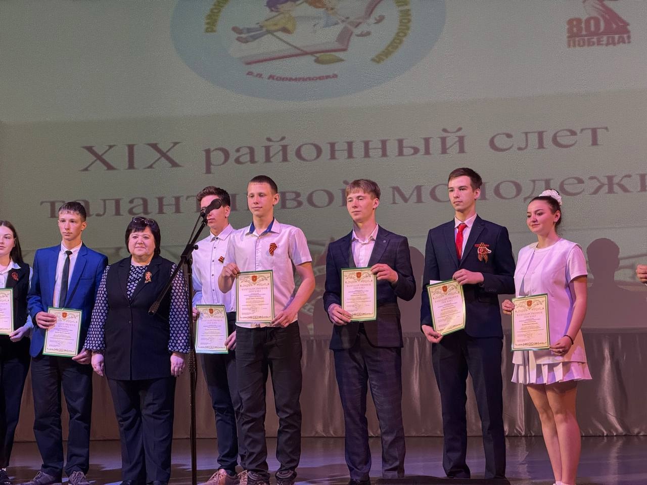 XIX районный Слет талантливой молодежи.