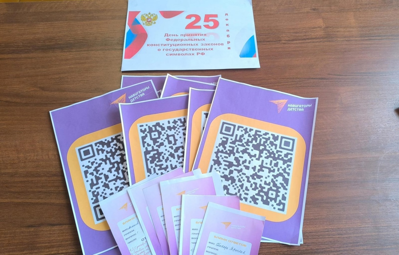 Интеллектуально-развлекательный QR-квест.