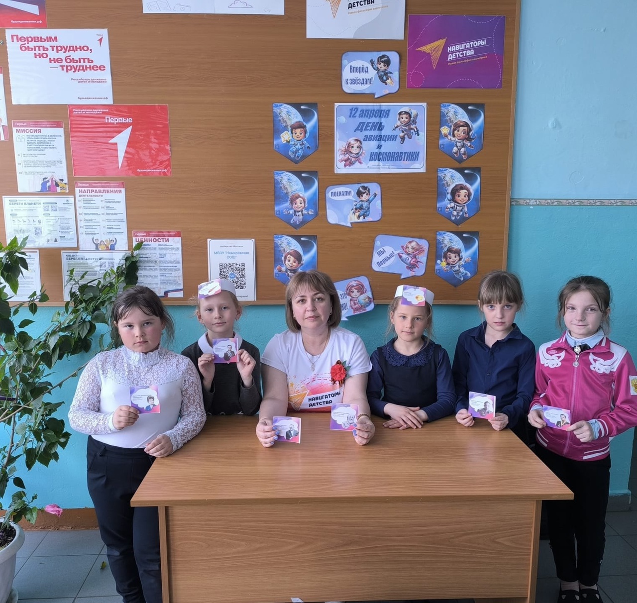 Поехали!.