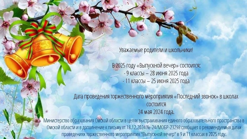 Внимание выпускники!.