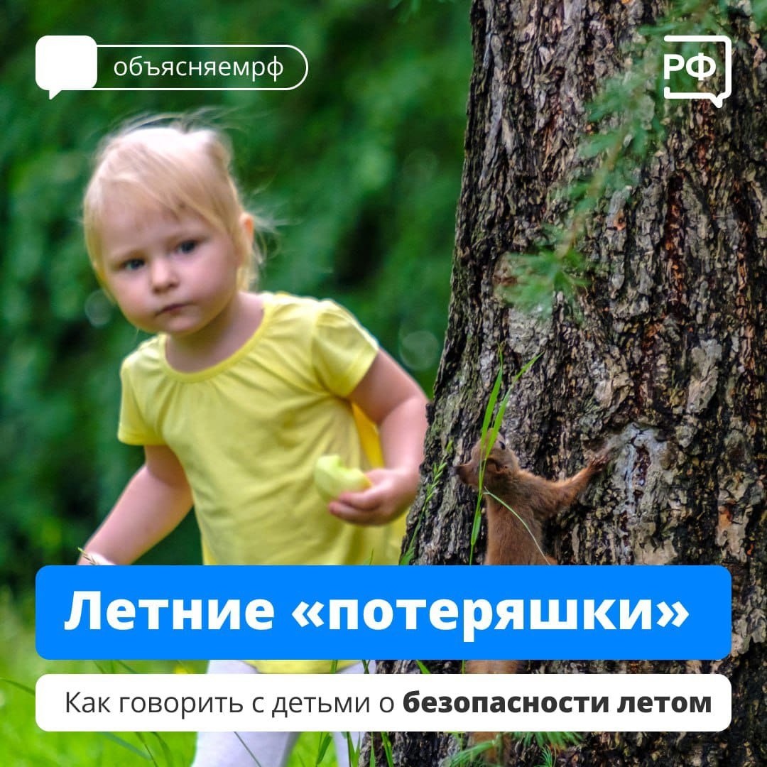 Летом дети могут целыми днями гулять: вместе с родителями едут на море или на дачу, проводят время в парках и лесах..