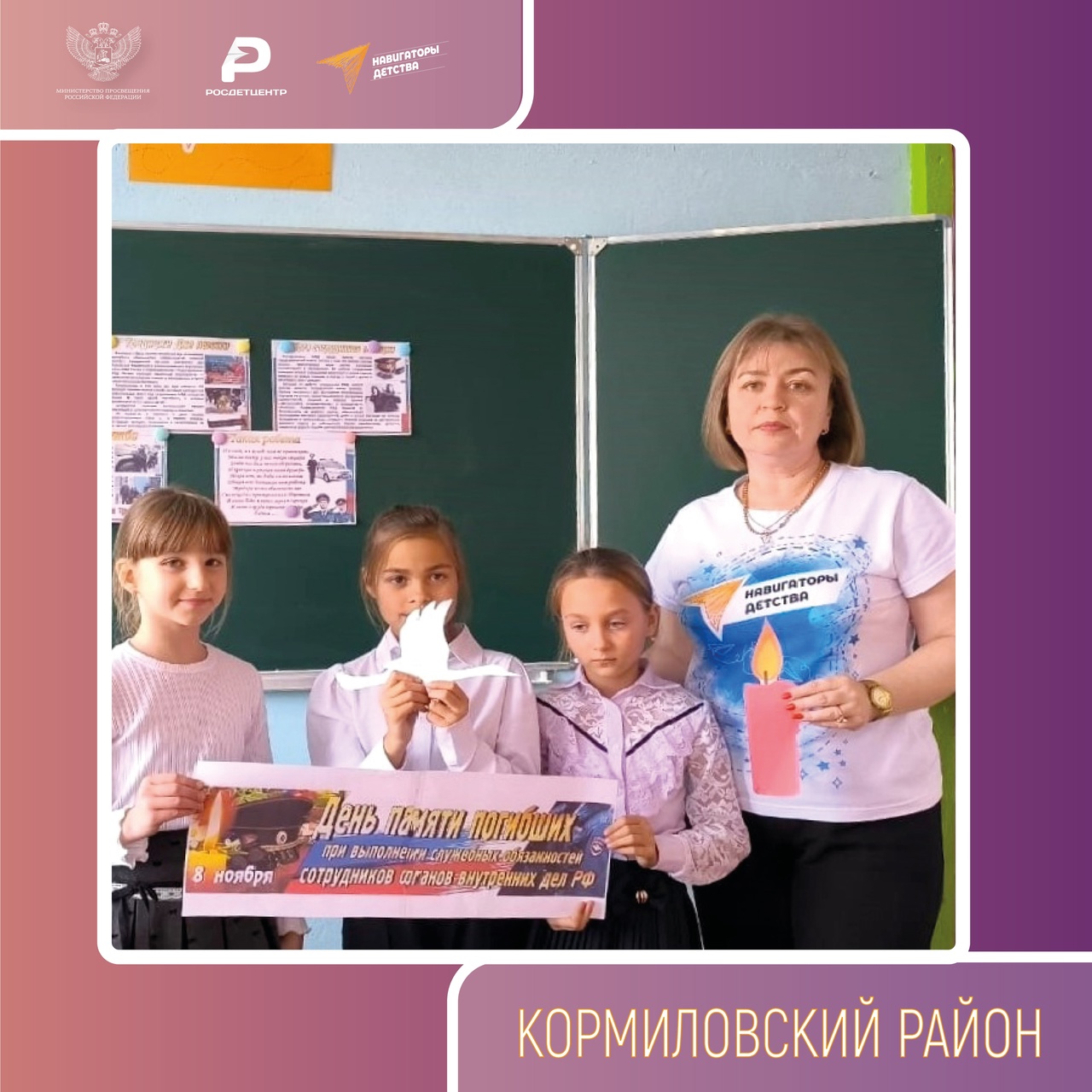 8 ноября вся страна проводит мероприятия, приуроченные ко Дню памяти погибших при исполнении служебных обязанностей сотрудников органов внутренних дел Российской Федерации..
