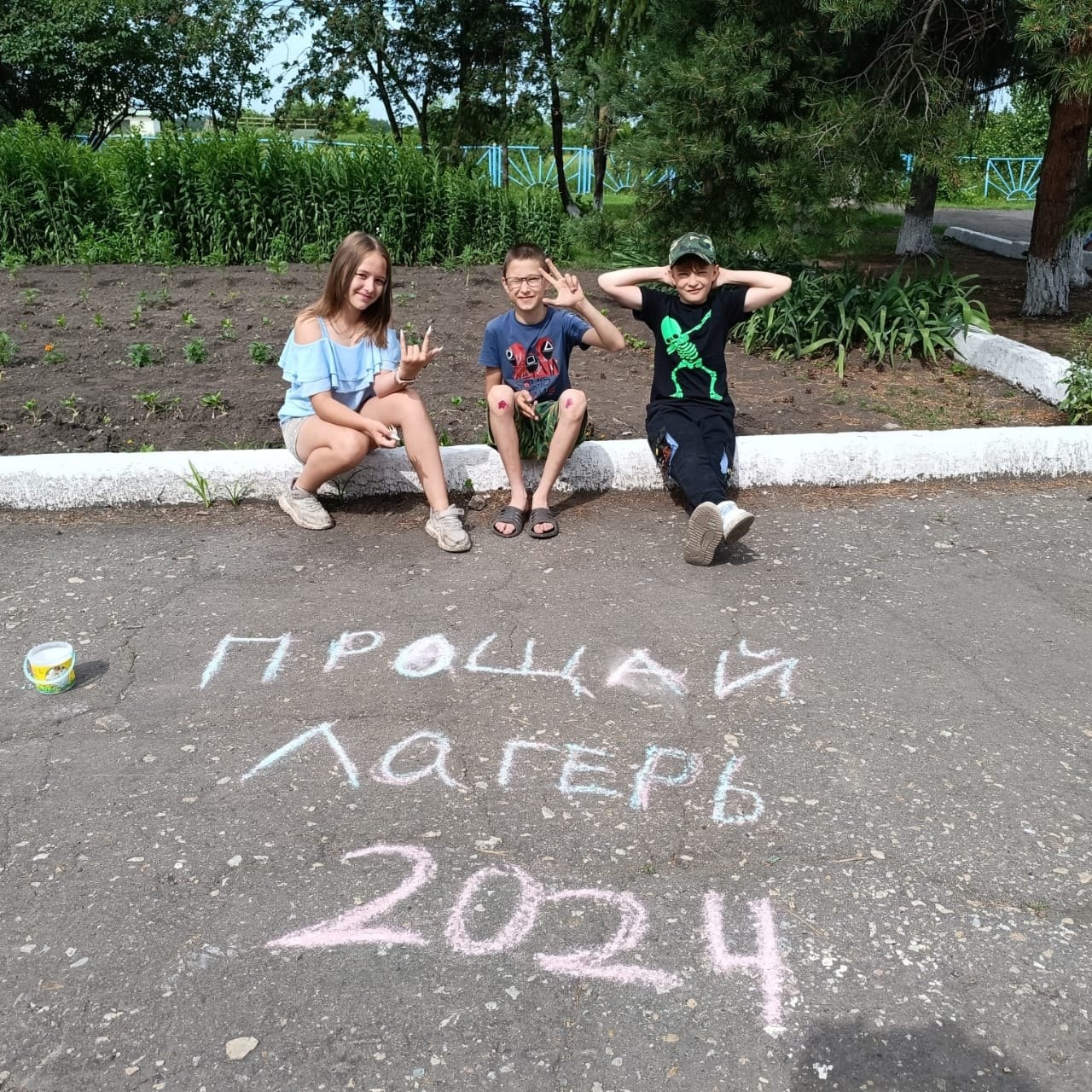 Прощай, лагерь 2024.