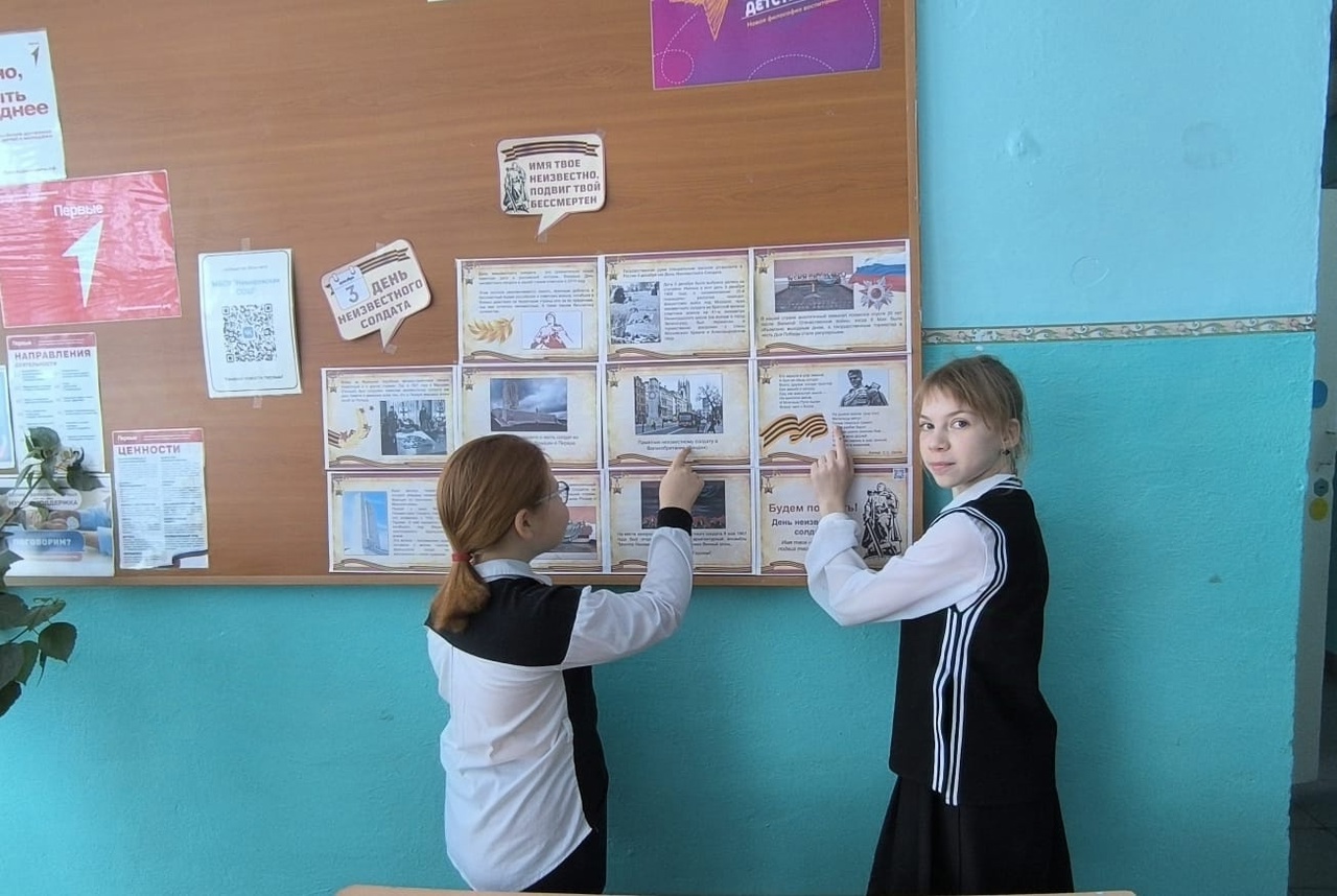 3 декабря - День Неизвестного солдата.