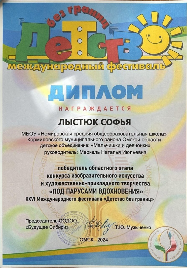 Подведены итоги регионального этапа Международного конкурса &amp;quot;Детство без границ&amp;quot;.