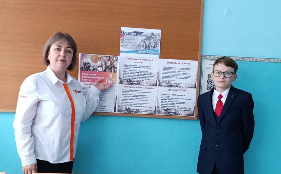 День окончания Второй Мировой войны.