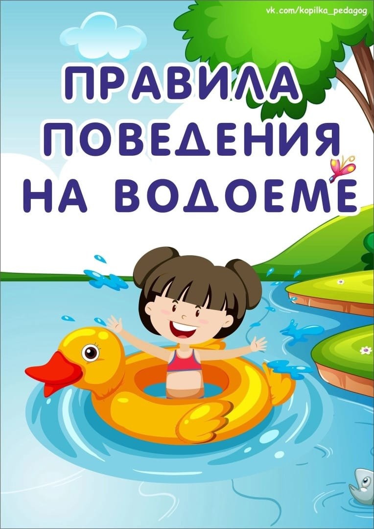 РУБРИКА &amp;quot;СТРАНИЧКА БЕЗОПАСНОСТИ&amp;quot;.