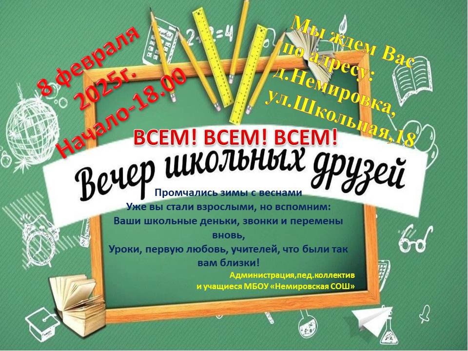 Внимание! Приглашаем всех!.