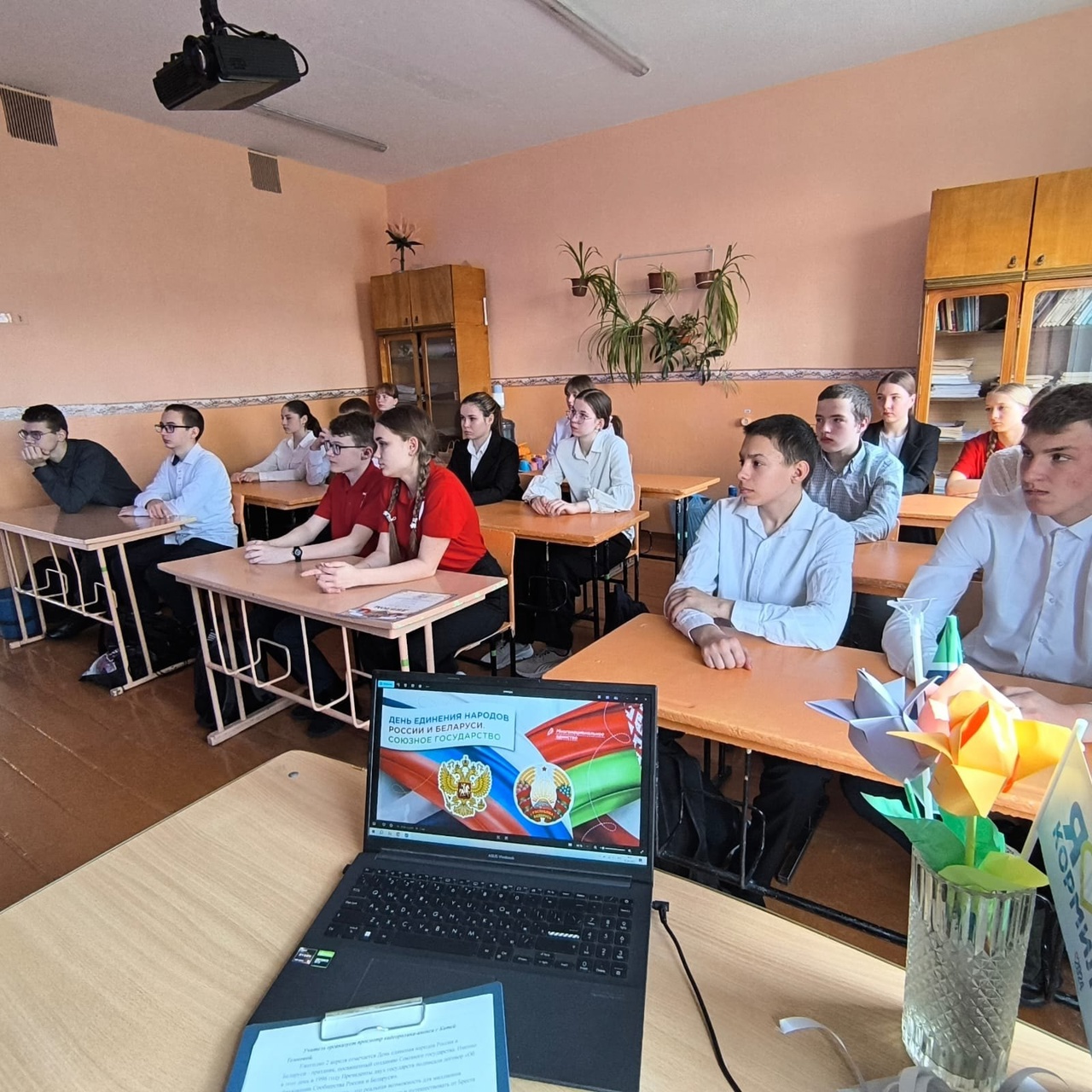 Разговоры о важном.