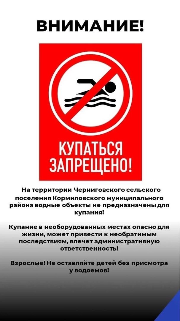 Внимание!.