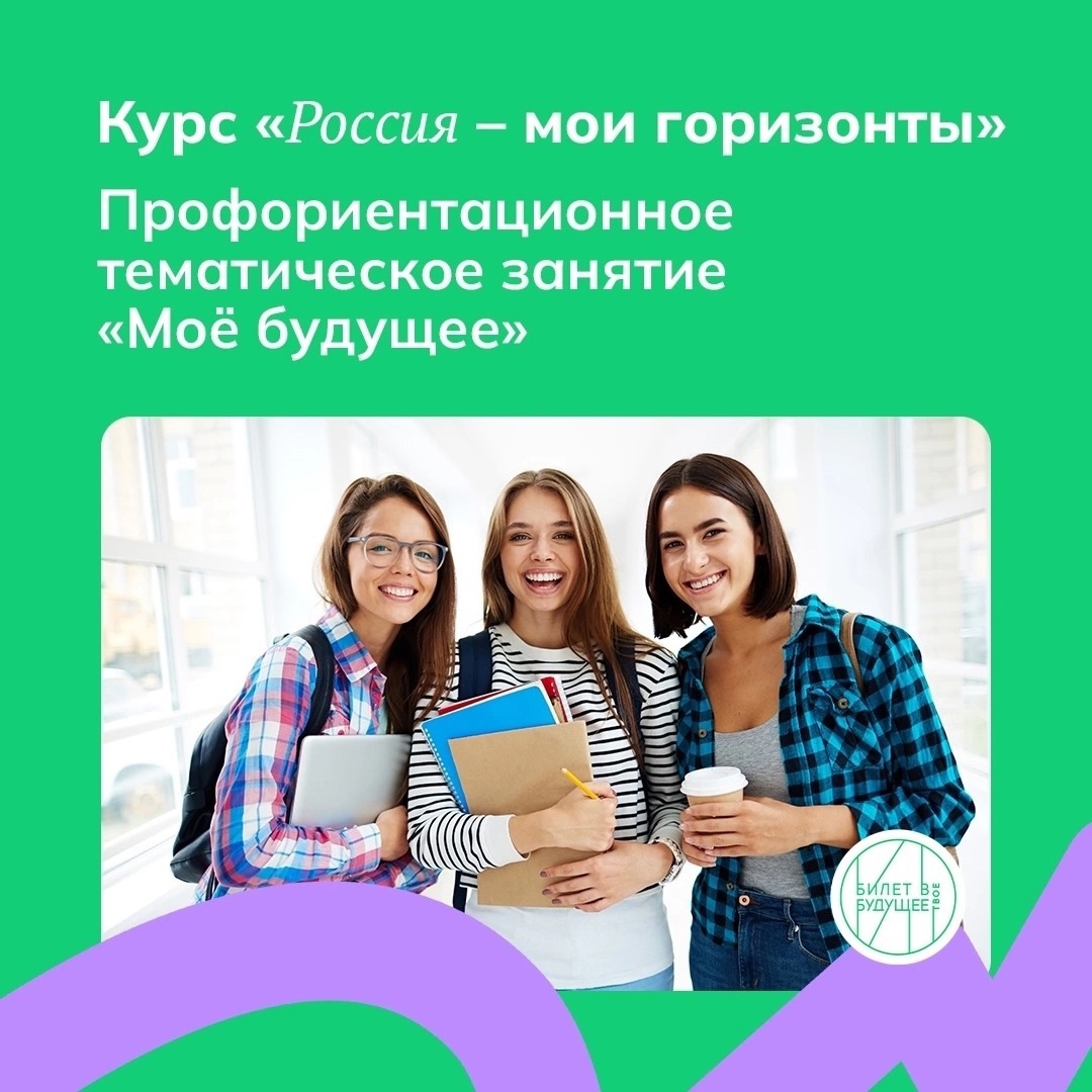 РОССИЯ - МОИ ГОРИЗОНТЫ.