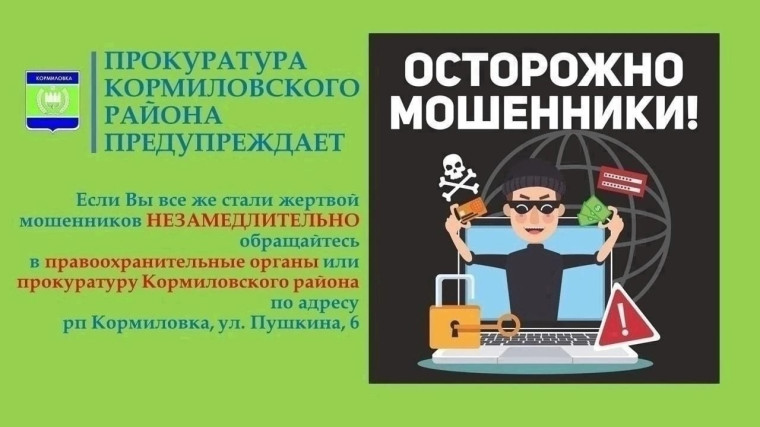 🚨🚨МОБИЛЬНОЕ МОШЕННИЧЕСТВО С начала года правоохранительные органы зарегистрировали 215 хищений, совершенных с использованием IT-технологий (447)..